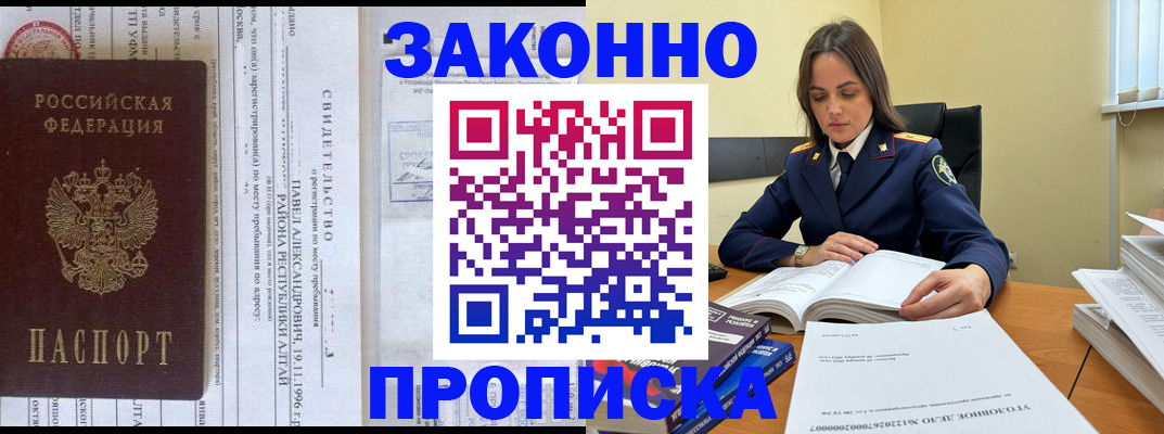 прописка штамп в Сыктывкаре