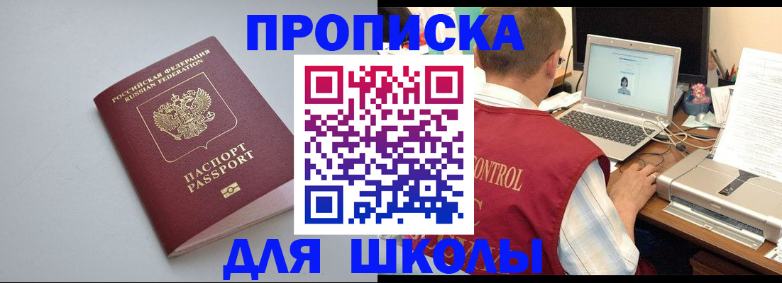 временная регистрация в Сыктывкаре