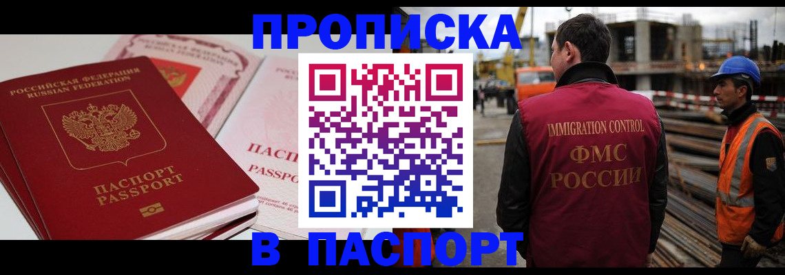 прописка для военкомата в Сыктывкаре
