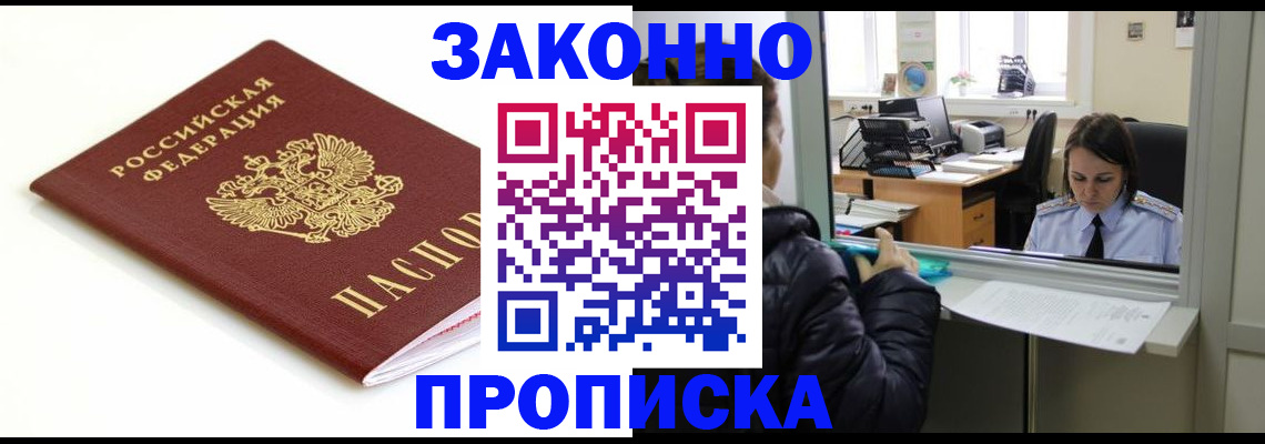 временная регистрация собственник в Сыктывкаре