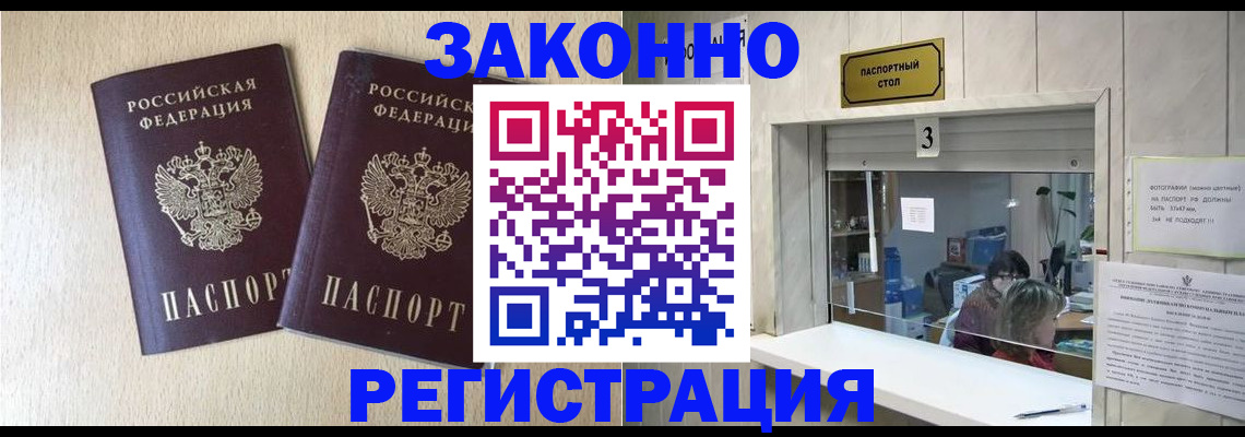 временная регистрация в Сыктывкаре